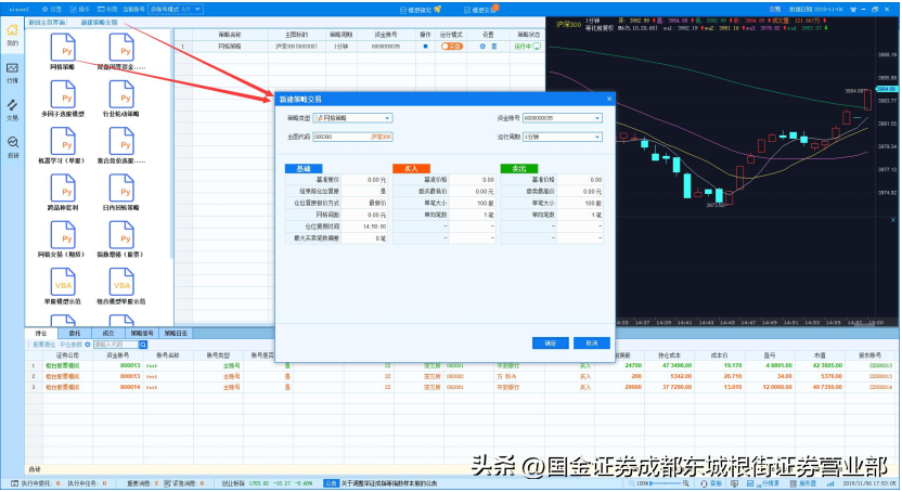 量化QMT怎么做模拟交易及怎么查看Level2十档行情？