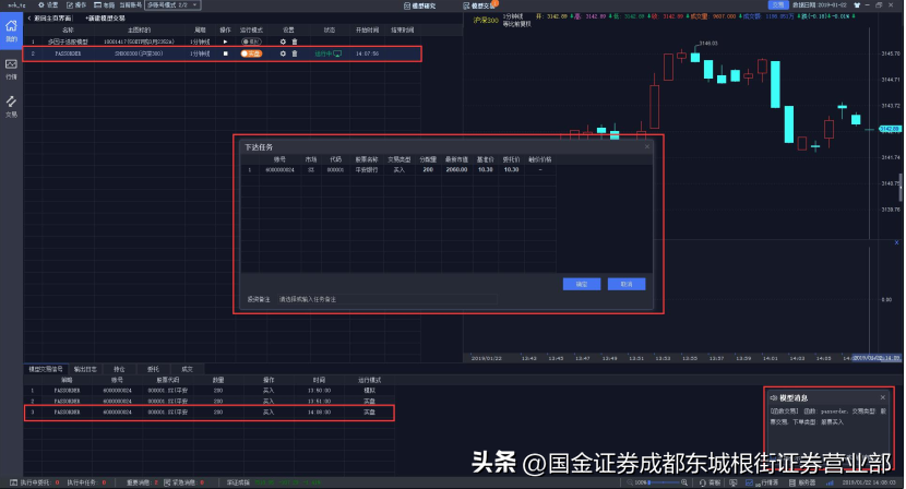 量化QMT怎么做模拟交易及怎么查看Level2十档行情？