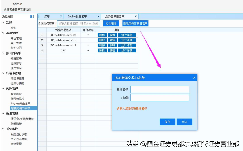 量化QMT怎么做模拟交易及怎么查看Level2十档行情？