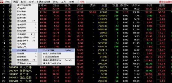 游资出击选股器安装步骤和使用方法