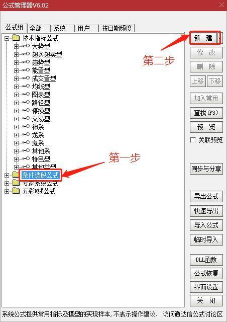 全步骤详细教学选股指标的建立学会后分分钟帮您选到优质股