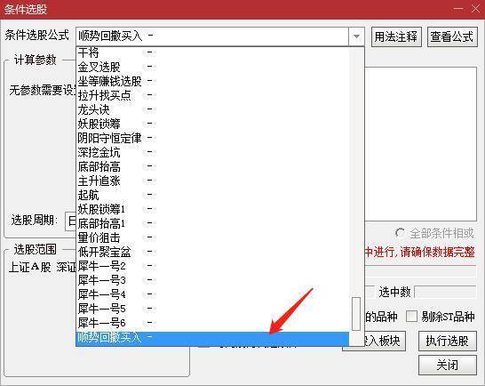 全步骤详细教学选股指标的建立学会后分分钟帮您选到优质股
