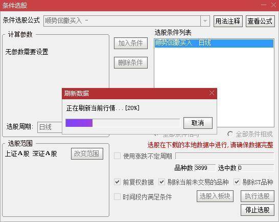 全步骤详细教学选股指标的建立学会后分分钟帮您选到优质股