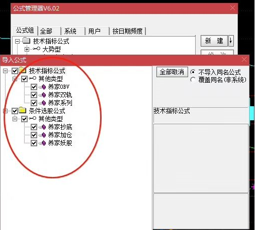 妖股时尚战法养家系列妖股抄底加仓组合预警互成利器