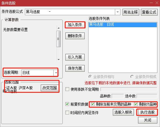 散户必备的选股指标简单几个步骤选出强势股!边学边赚