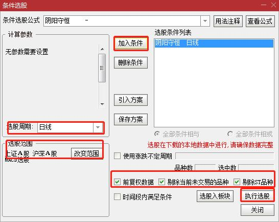 真是牛股收割机!一键选出精准优质股这个选股指标赢了