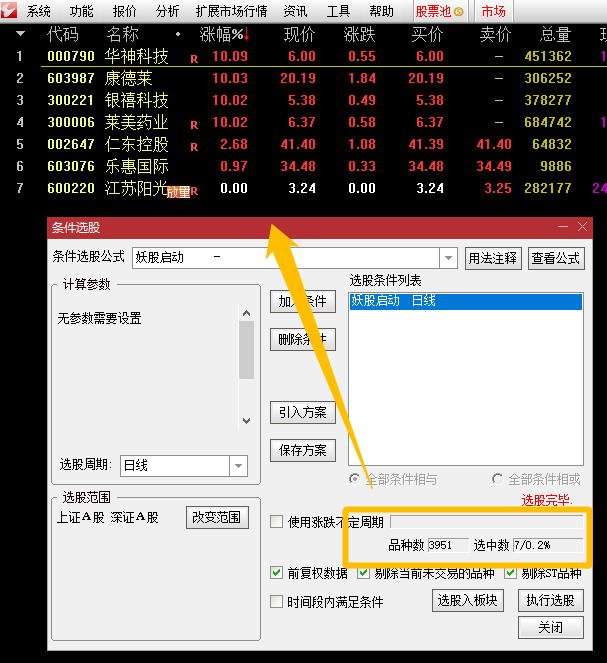 发福利啦!感谢这么久以来大家的支持!优质精准选股器先给大家