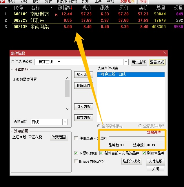 发福利啦!感谢这么久以来大家的支持!优质精准选股器先给大家