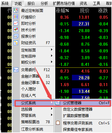 发财的机会只会留给有准备的人条件选股攻略