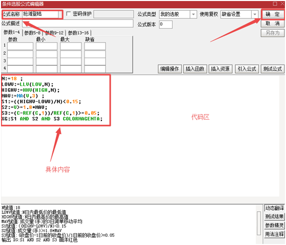 发财的机会只会留给有准备的人条件选股攻略