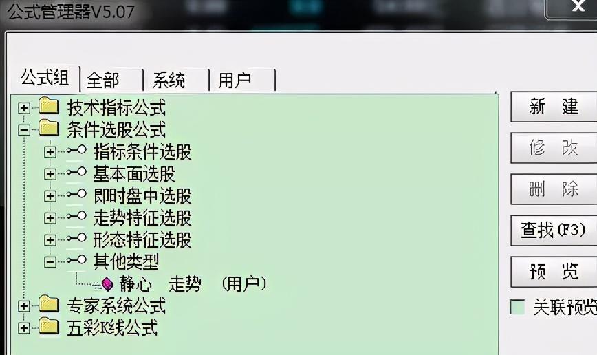 欧奈尔RPS个股曲线设置方法