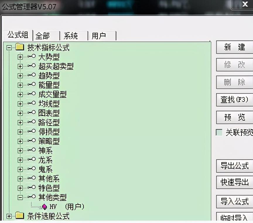 欧奈尔RPS个股曲线设置方法