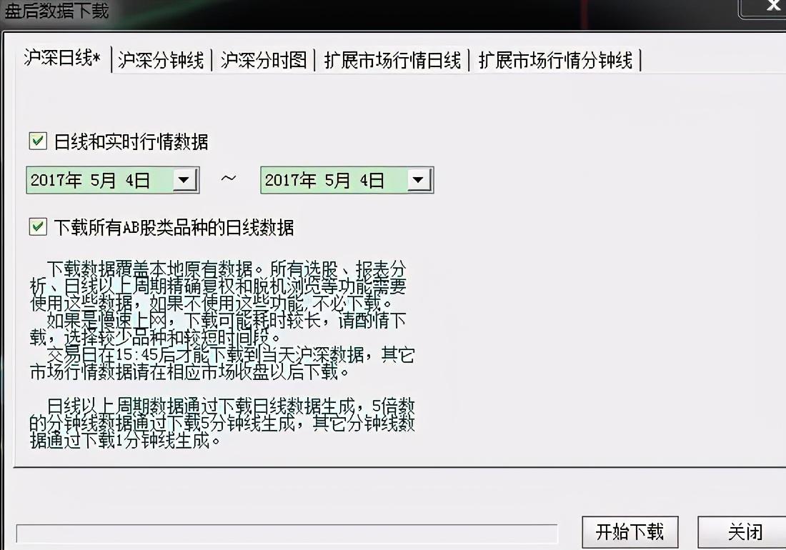 欧奈尔RPS个股曲线设置方法
