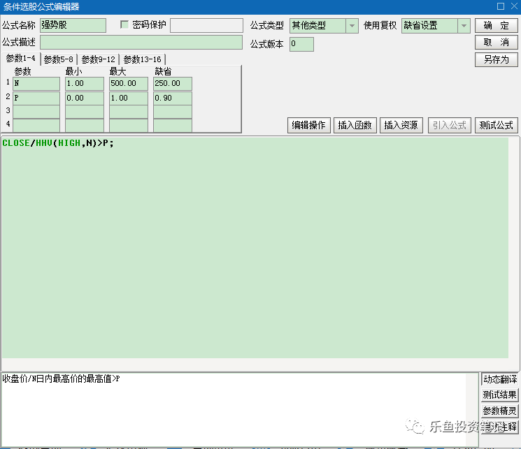 好用的条件选股公式汇总