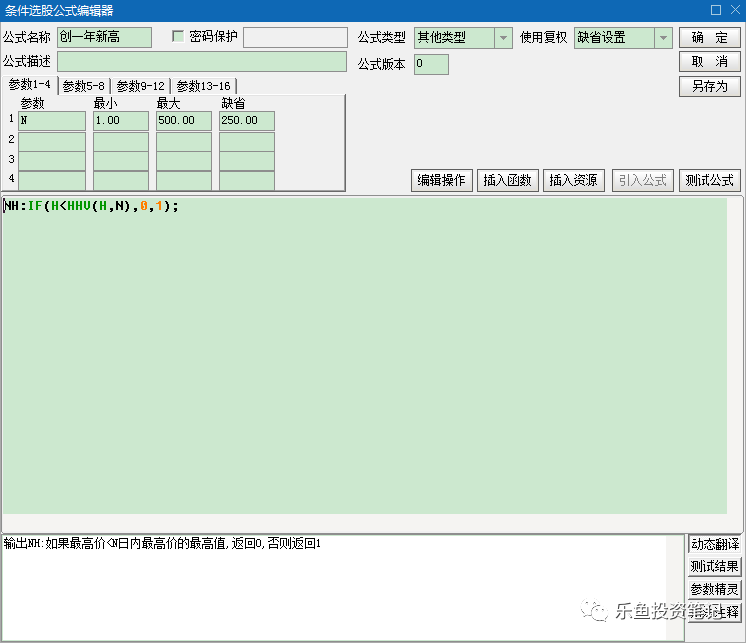 好用的条件选股公式汇总