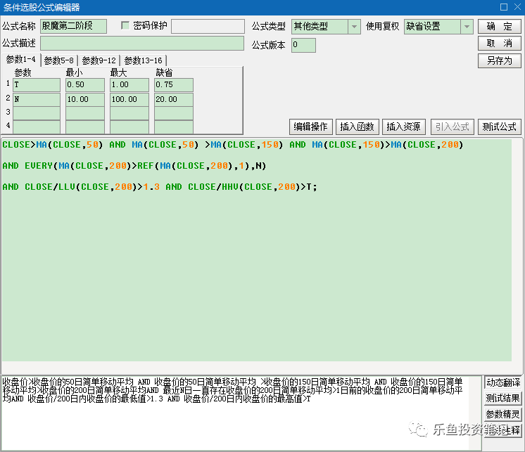 好用的条件选股公式汇总