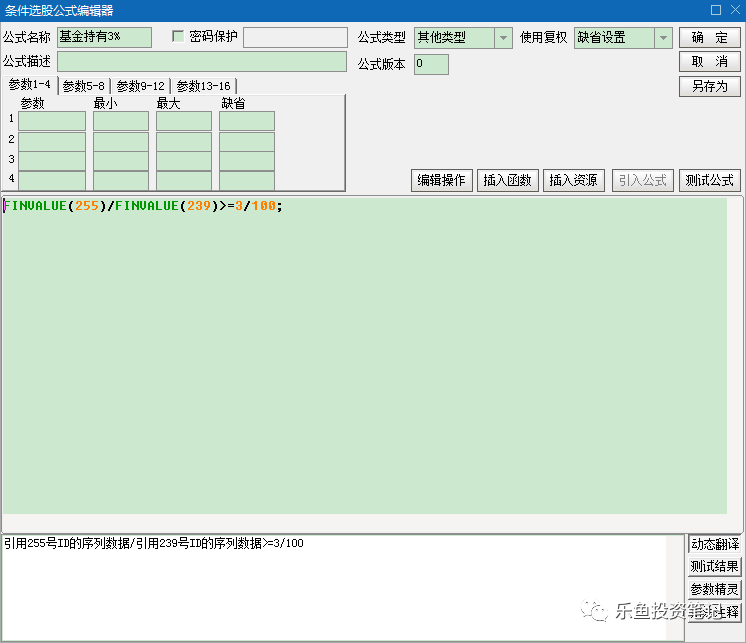 好用的条件选股公式汇总