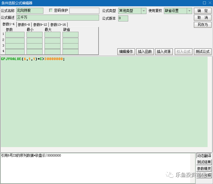 好用的条件选股公式汇总