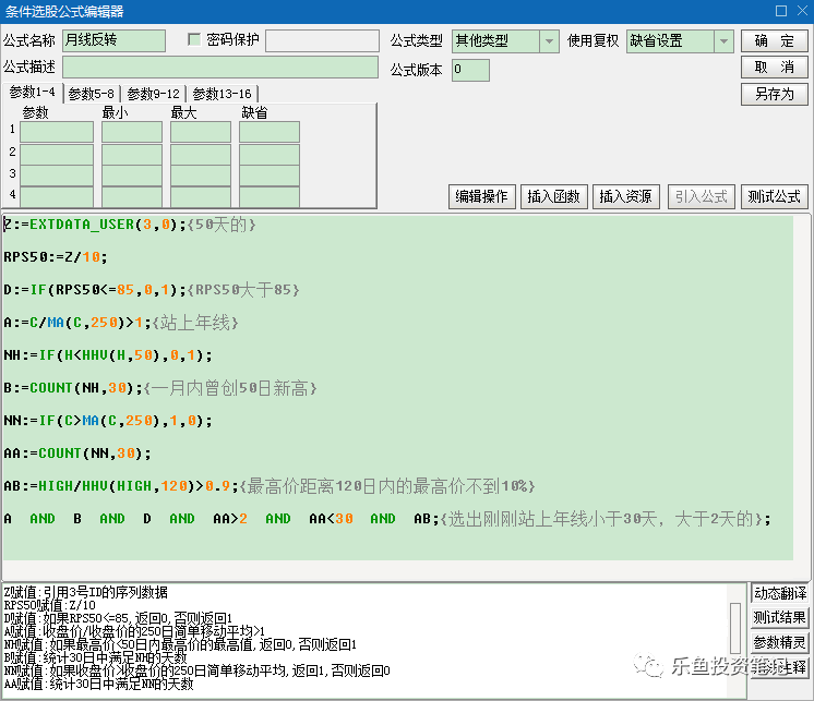 好用的条件选股公式汇总