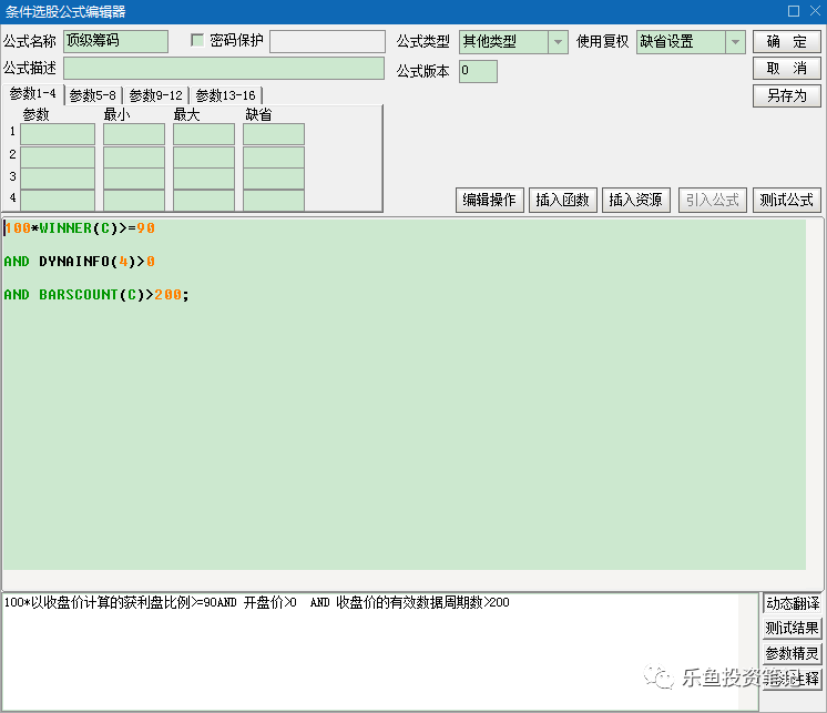 好用的条件选股公式汇总
