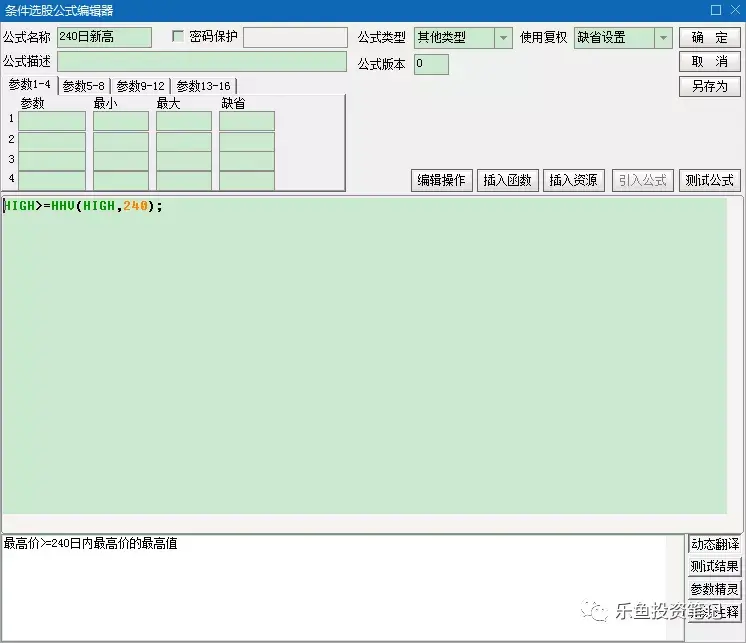 好用的条件选股公式汇总
