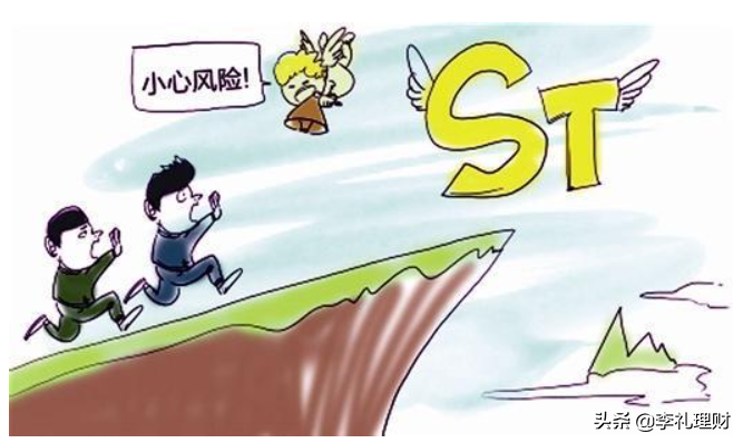 买ST的股票算不算价值投资