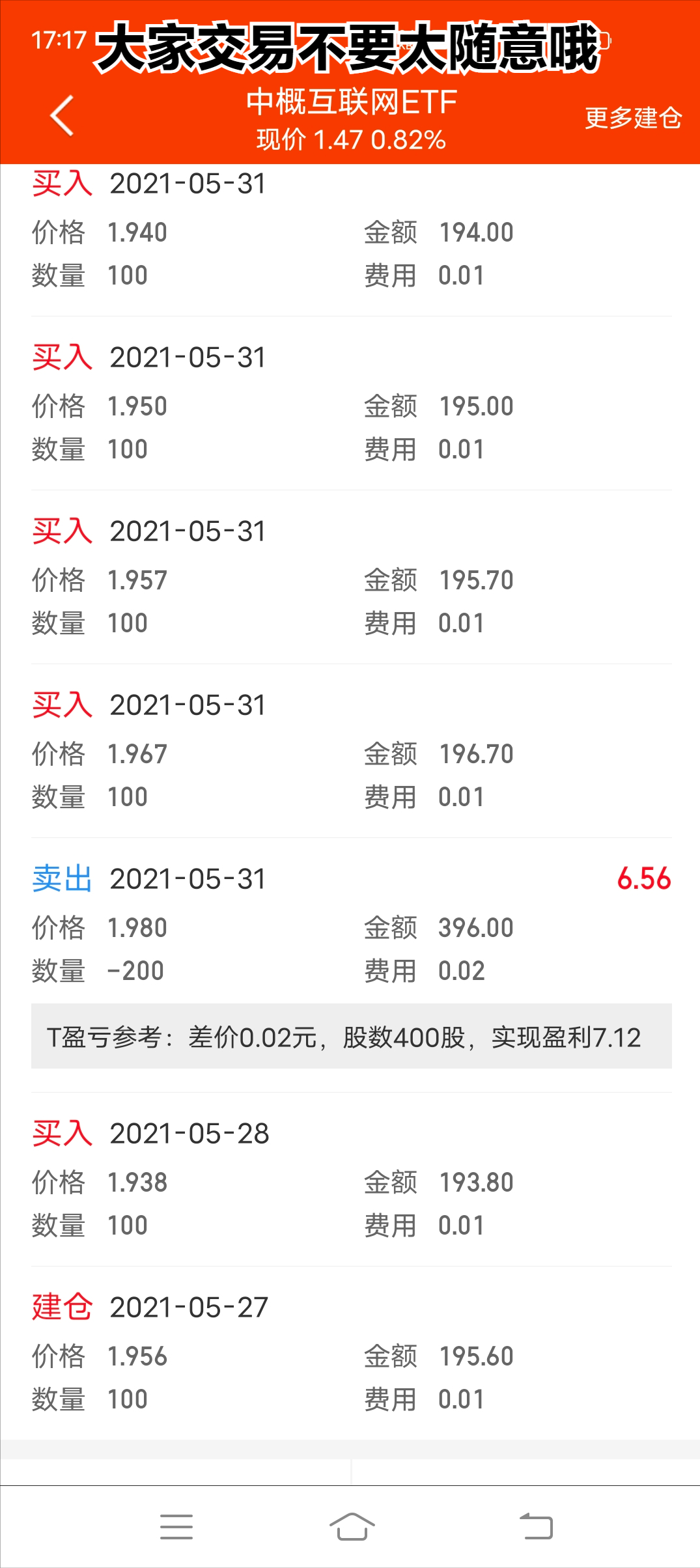 别错过ETF指数基金