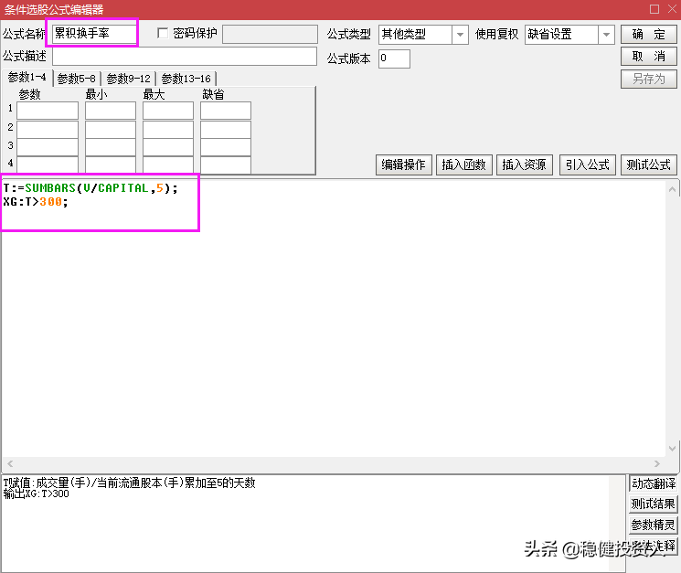低位板块指数跟踪和累积换手率的综合选股