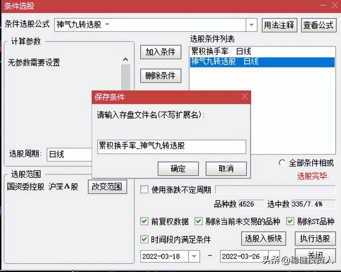 低位板块指数跟踪和累积换手率的综合选股