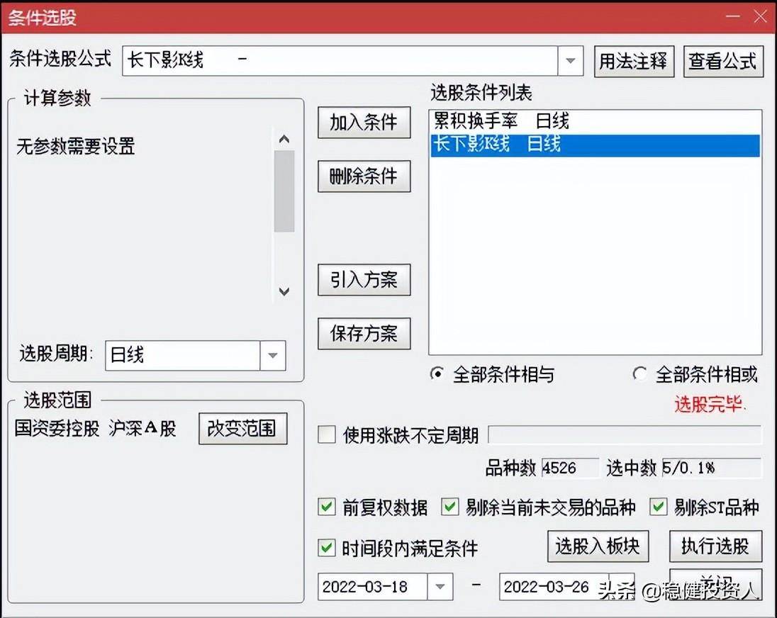 低位板块指数跟踪和累积换手率的综合选股