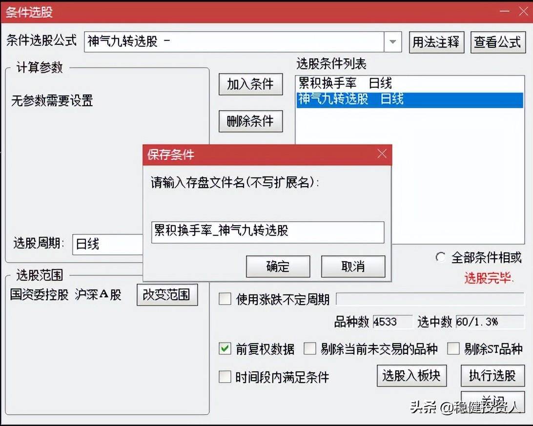 39视频零基础学习公式编写第26集至第30集公式源码汇集