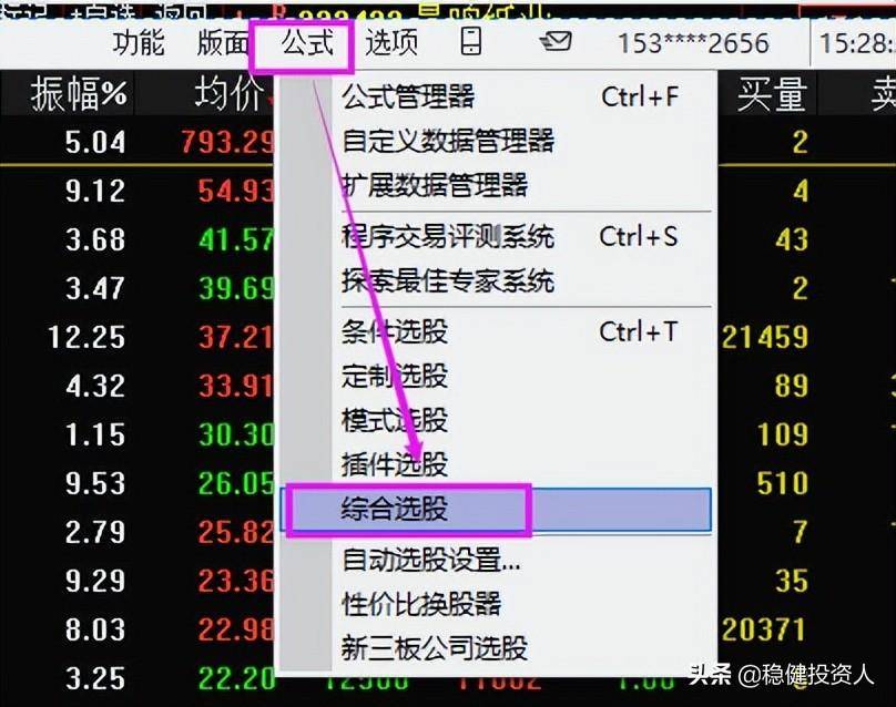 低位板块指数跟踪及多周期多指标同列指标之三
