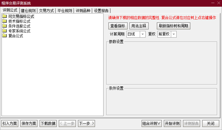 如何检验选股公式的实战成功率？