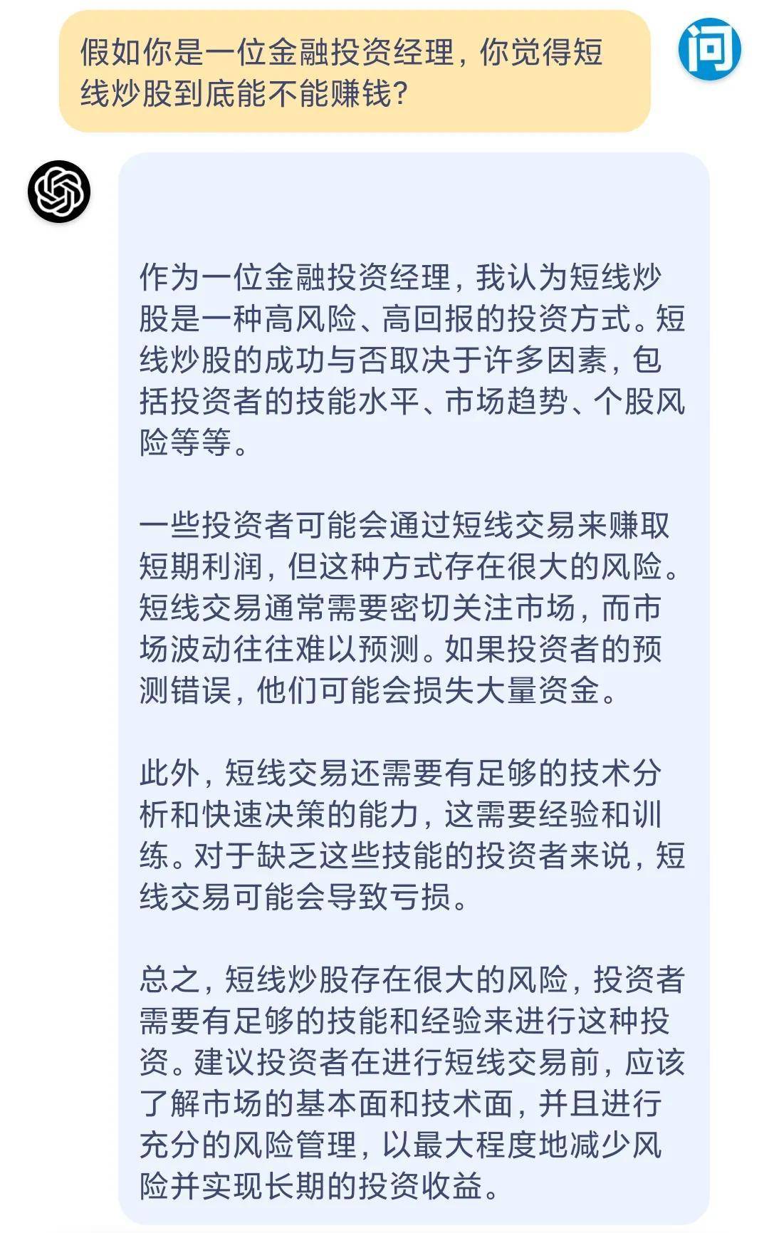 ChatGPT短线炒股到底能不能赚钱？