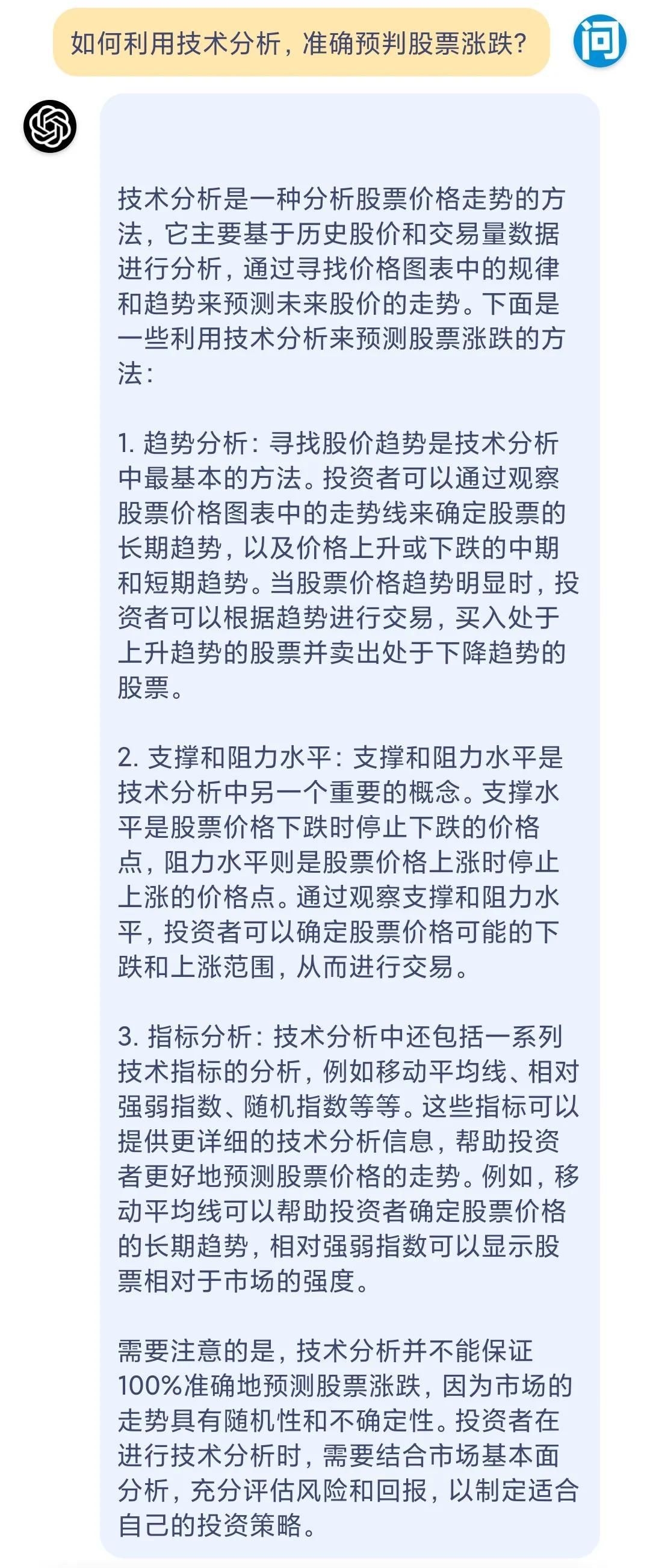 ChatGPT短线炒股到底能不能赚钱?