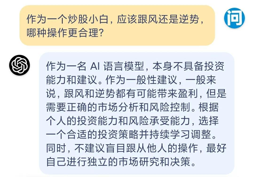 ChatGPT短线炒股到底能不能赚钱?