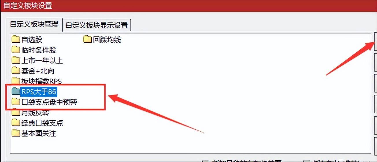 如何盘中提前自动选出口袋支点信号股票？