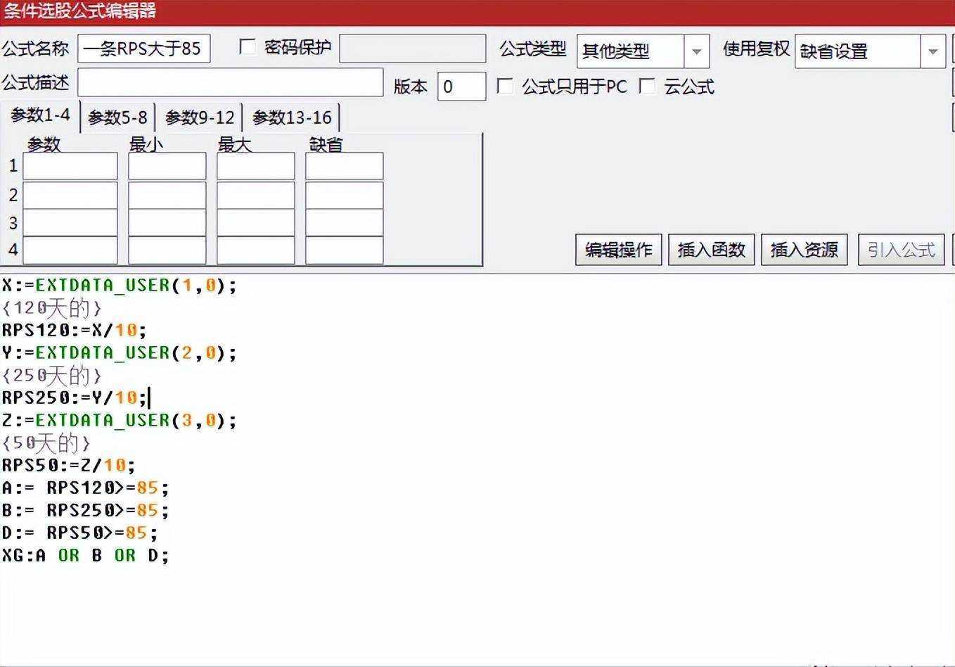 如何盘中提前自动选出口袋支点信号股票?