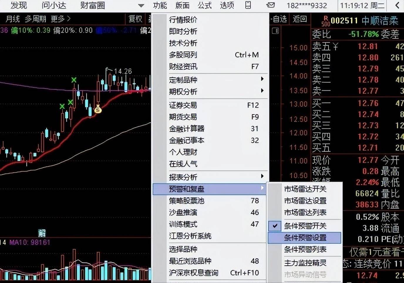 如何盘中提前自动选出口袋支点信号股票?