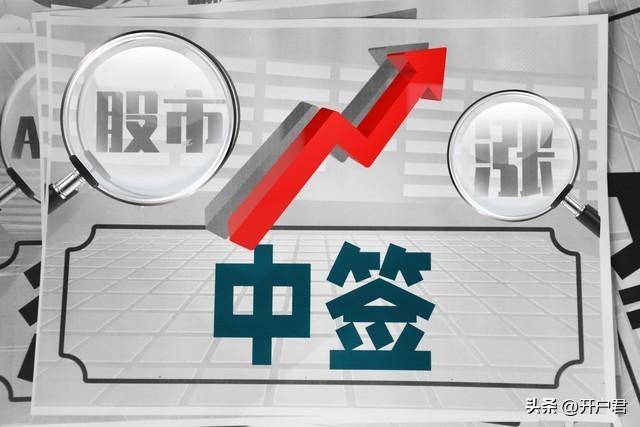 怎么申购新股？