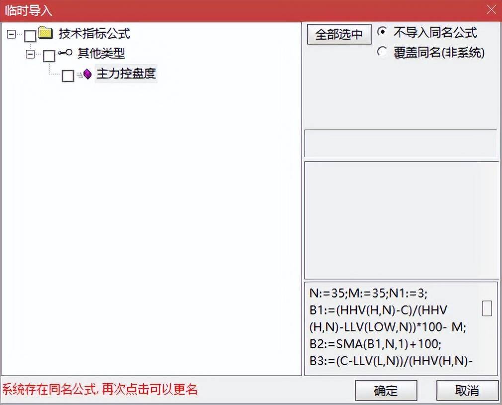 经传主力控盘度指标股价处于高控盘状态控盘程度加大股价下跌吸盘