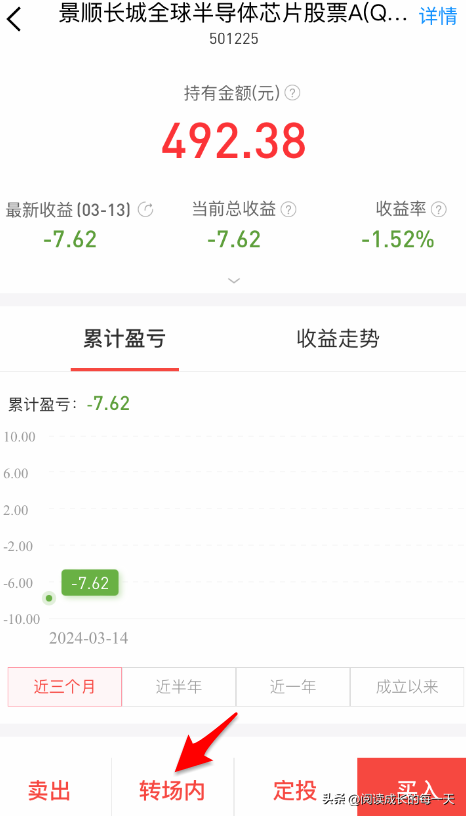 基金套利如何操作?手把手教你实操