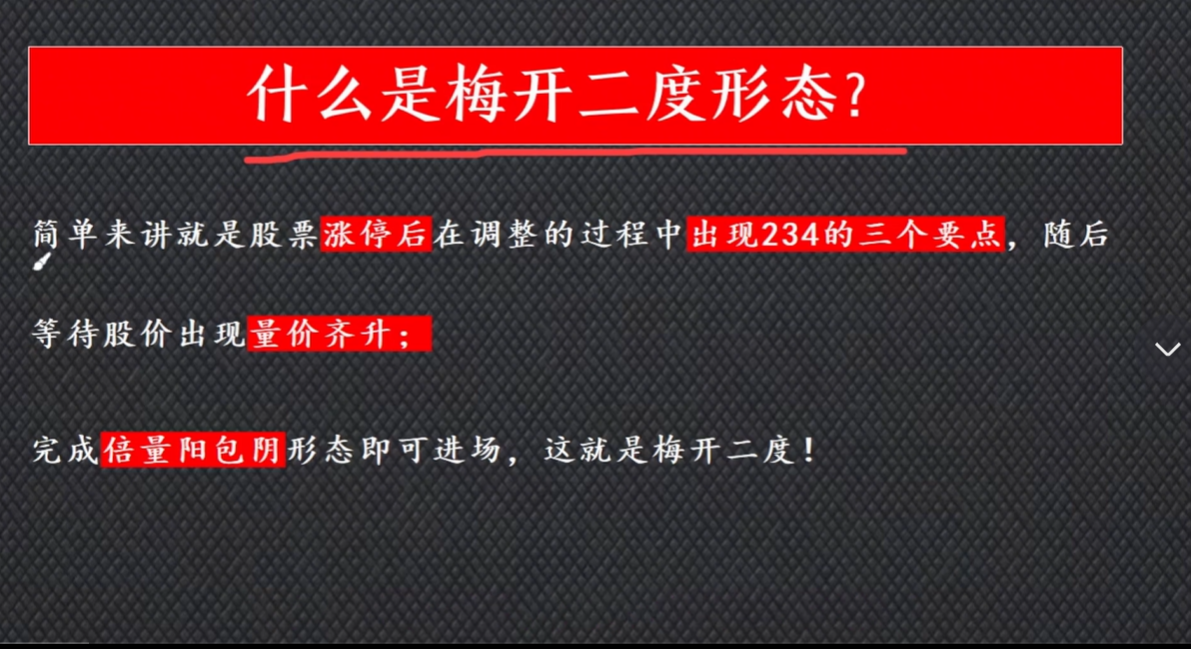 最实用的短线操作技巧牢记234口诀新手也能捕捉到行情起点!