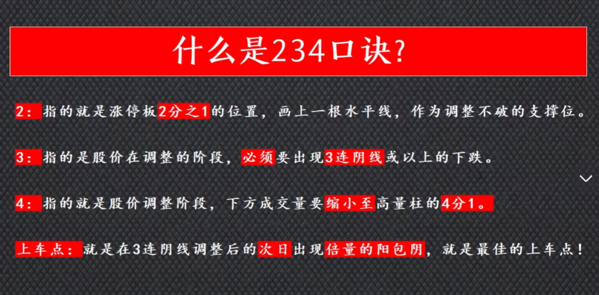 最实用的短线操作技巧牢记234口诀新手也能捕捉到行情起点!