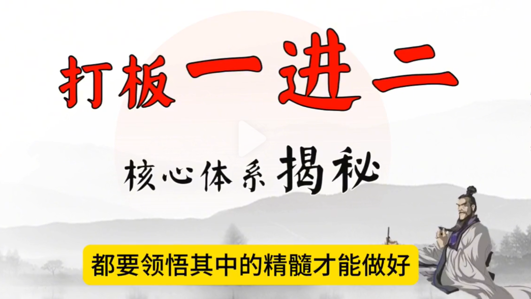 盘点股市短线选手常见的操作流派