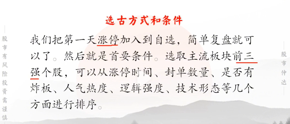 盘点股市短线选手常见的操作流派