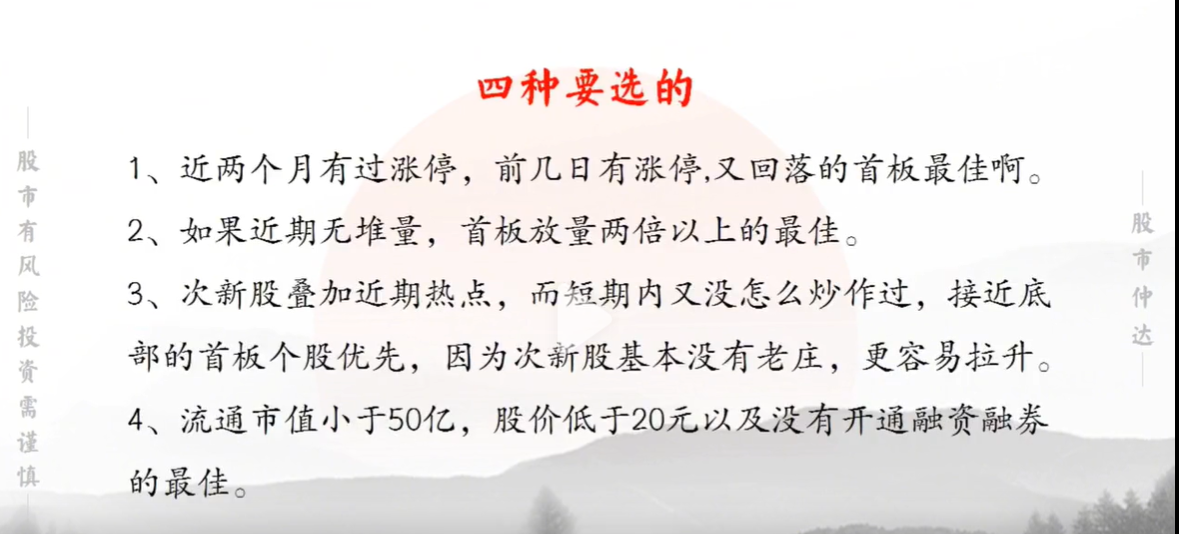盘点股市短线选手常见的操作流派