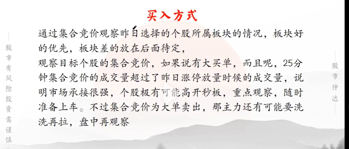 盘点股市短线选手常见的操作流派