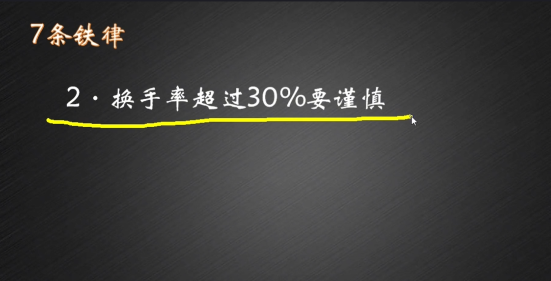股市多年经验从亏损到盈利的7条定律学会离财富自由不远了!