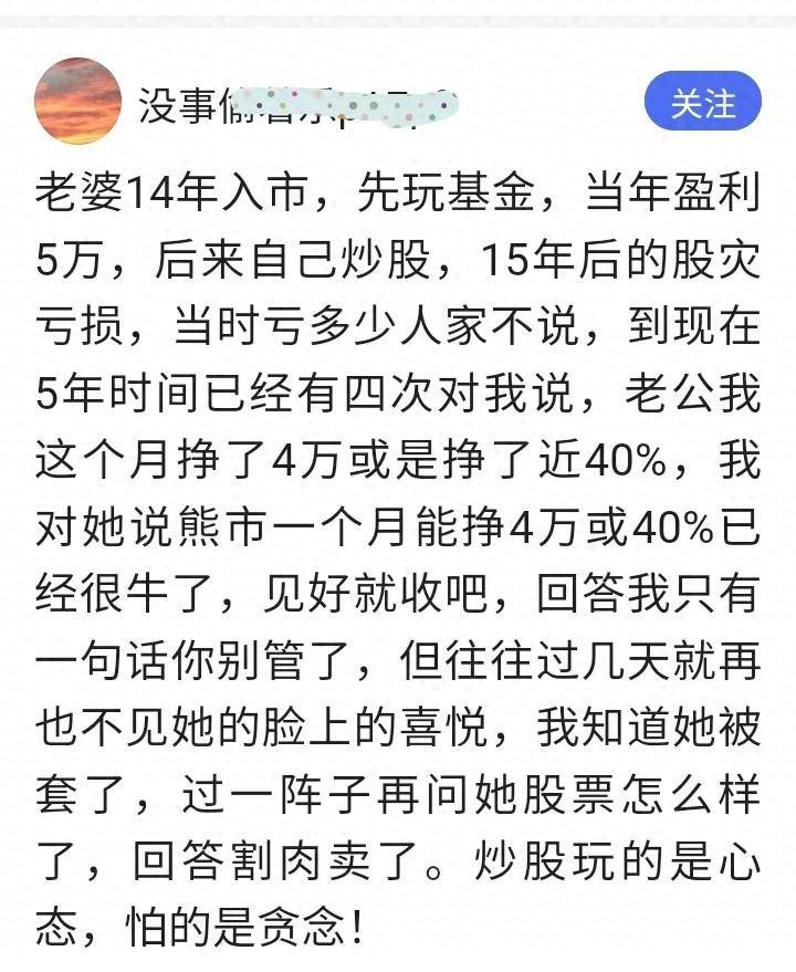炒股会上瘾炒股能炒成疯魔!